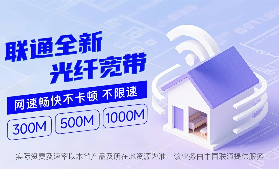 集安市中国联通